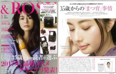 『&ROSY』2018年1月号特集「35歳からの『まつ育』事情」にて、衣理クリニック表参道院長 片桐衣理がコメント監修および「イースペシャル プレミアムアイ&ラッシュ セラム」が掲載されました イメージ