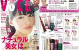 『VoCE』6月号に衣理クリニック表参道 美人製造研究所「イースペシャル」が掲載されました イメージ