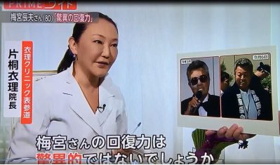 ★5/10(木)フジテレビ 『PRIME news evening』に衣理院長が出演しました! イメージ