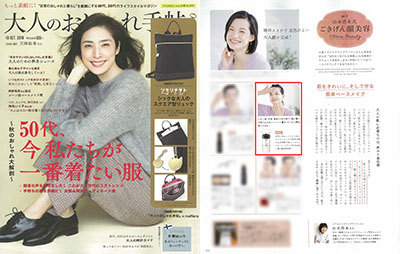 『大人のおしゃれ手帖』2018年10月号にて、美人製造研究所「イースペシャル トーンアップUV 」が掲載されました イメージ