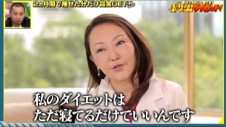 フジTV2019年6月21日『金曜プレミアム~痩せた分だけ金になる~』に衣理クリニック表参道 院長 片桐衣理がカリスマトレーナーとして出演いたしました イメージ