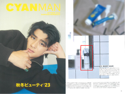『CYANMAN』2023年10号月にて美人製造研究所 イースペシャル『トリプルメソカクテル<ドクターピールボディ>』をご紹介いただきました イメージ
