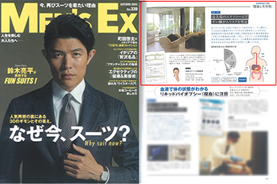 『MEN’S EX』Autumn 2023(2023年9月20日発売)にて当院の『最先端すい臓癌リスク検査』をご紹介いただきました イメージ
