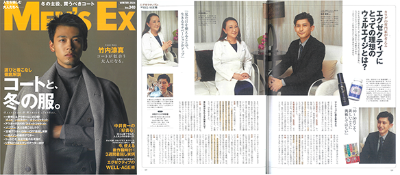『MEN’S EX Winter 2024』“健康的に歳を重ねよう エグゼクティブのWELL AGE(ウェル エイジ)術”特集にて、統括院長 片桐衣理の対談が掲載されました イメージ