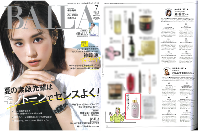 『BAILA』2024年7月号にて美人製造研究所 イースペシャル『クレンジングジェル V』をご紹介いただきました イメージ