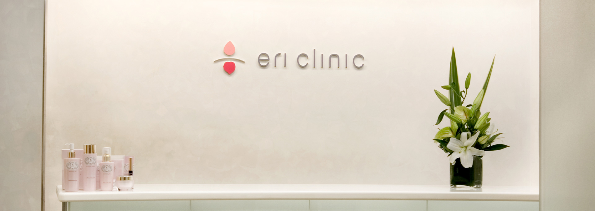 关于衣理美容医院表参道写真01