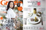 Grazia13_01