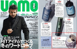 UOMO12月号