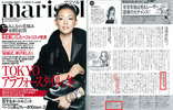 marisol1月号