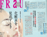 FRAU 4月号