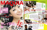 MAQUIA2月号