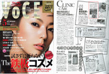 VOCE5月号