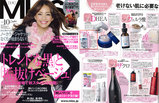 MISS（サプリメント）10月号