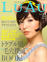 LUAU5月号