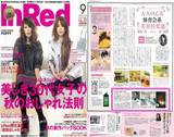 InRed9月号