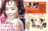 LUAU2月号