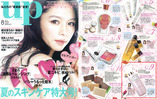 bea'sUP8月号