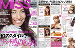 MISS12月号