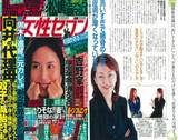女性セブン2.5号