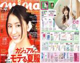 mina5月2日発売号