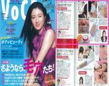 VOCE7月号