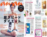anan4_23発売号
