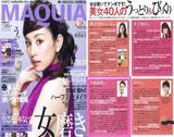 マキア2月号
