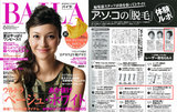 BAILA6月号