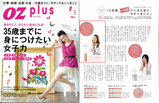 ozplus9月号